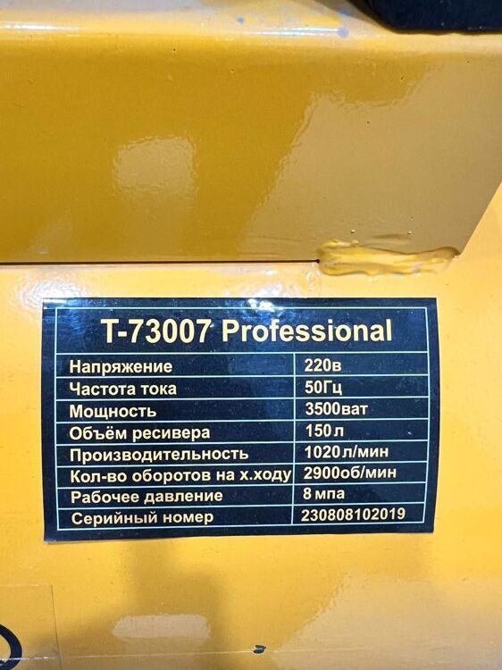 Texa Компрессор