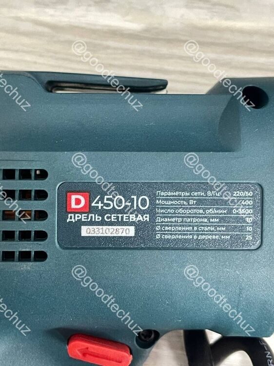 ДРЕЛЬ СЕТЕВАЯ Д450-10